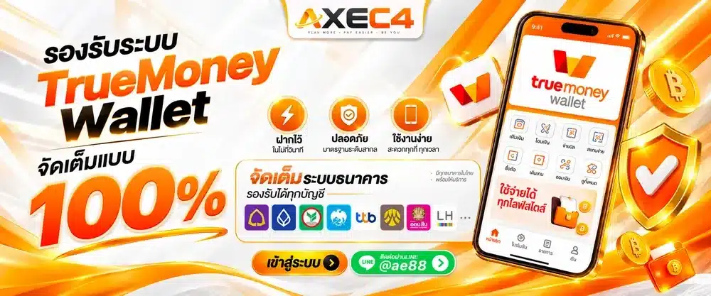 ฝากผ่านทูวอเลท